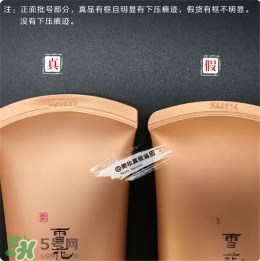 雪花秀睡眠面膜真假怎么分辨，真假对比图  雪花秀 睡眠面膜 护肤 第5张