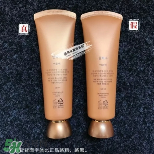 雪花秀睡眠面膜真假怎么分辨，真假对比图  雪花秀 睡眠面膜 护肤 第7张