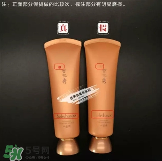 雪花秀睡眠面膜真假怎么分辨，真假对比图  雪花秀 睡眠面膜 护肤 第9张