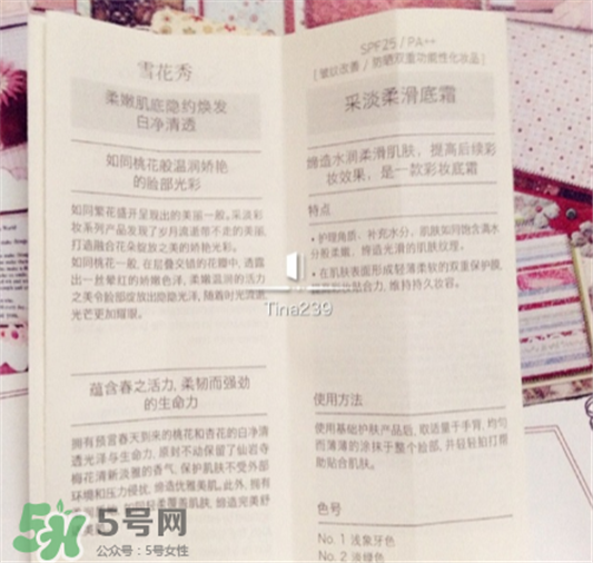 雪花秀有妆前乳吗，雪花秀的妆前乳叫什么  雪花秀 妆前乳 第3张