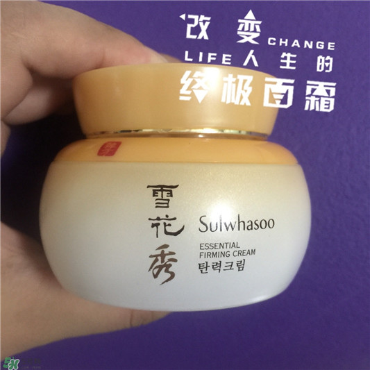 雪花秀弹力面霜怎么样，好用吗