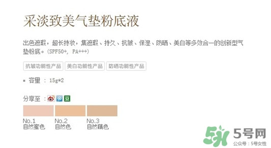 赫拉气垫bb霜和雪花秀哪个好，赫拉气垫bb霜和亦博哪个好  赫拉 气垫 bb霜 雪花秀 亦博 第2张