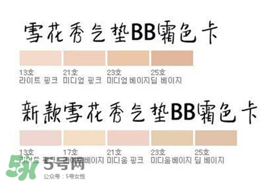 雪花秀气垫bb霜怎么样,雪花秀气垫好用吗 雪花秀 气垫 第5张 雪花秀气垫bb霜怎么样,雪花秀气垫好用吗 雪花秀 气垫 第5张