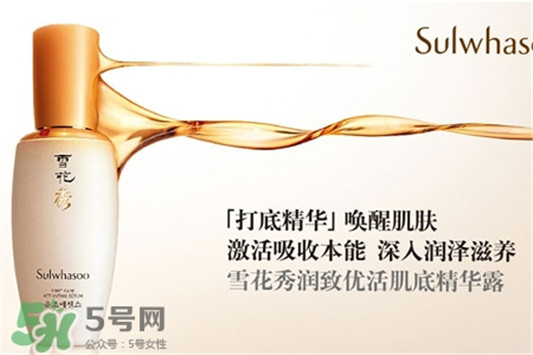 雪花秀是什么牌子，雪花秀是哪个国家的品牌  雪花秀 品牌 第2张