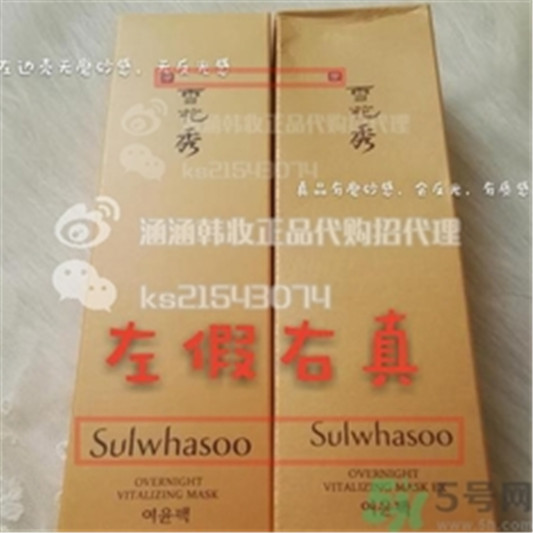 雪花秀雨润睡眠面膜真假怎么辨别，雪花秀正品鉴定