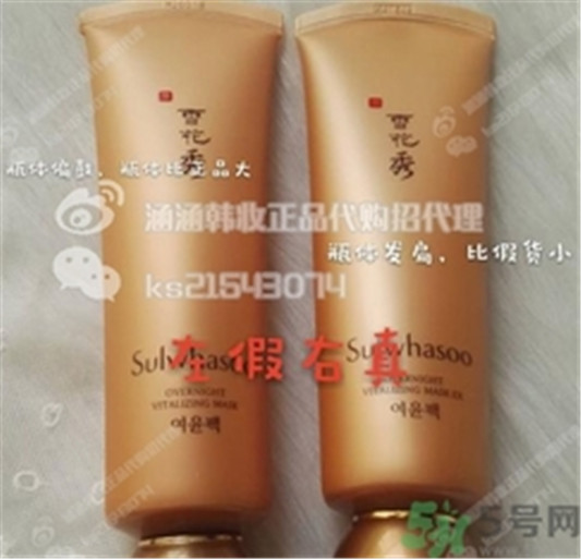 雪花秀雨润睡眠面膜真假怎么辨别,雪花秀正品鉴定 面膜 雪花秀 真假辨别 第2张 雪花秀雨润睡眠面膜真假怎么辨别,雪花秀正品鉴定 面膜 雪花秀 真假辨别 第2张