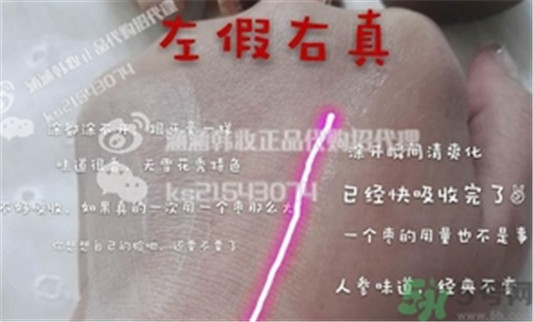 雪花秀雨润睡眠面膜真假怎么辨别,雪花秀正品鉴定 面膜 雪花秀 真假辨别 第9张 雪花秀雨润睡眠面膜真假怎么辨别,雪花秀正品鉴定 面膜 雪花秀 真假辨别 第9张