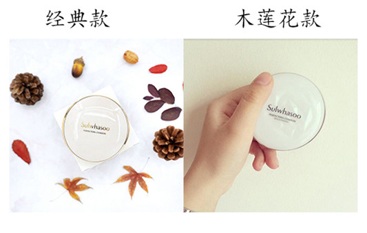 雪花秀哪款气垫好用 经典款VS木莲花款