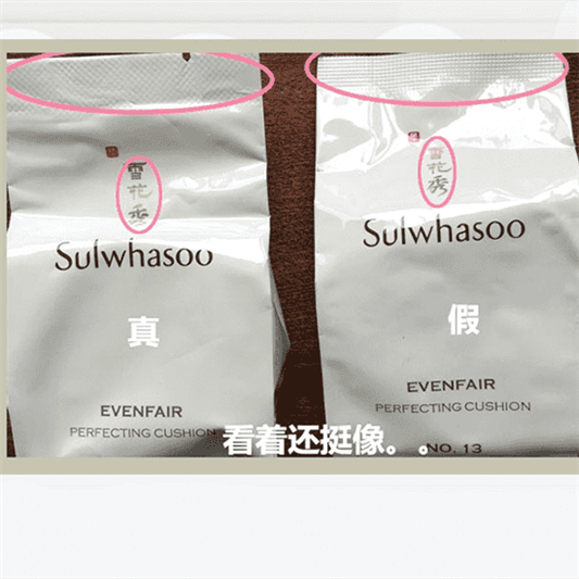 雪花秀气垫真假辨别图，雪花秀正品鉴定