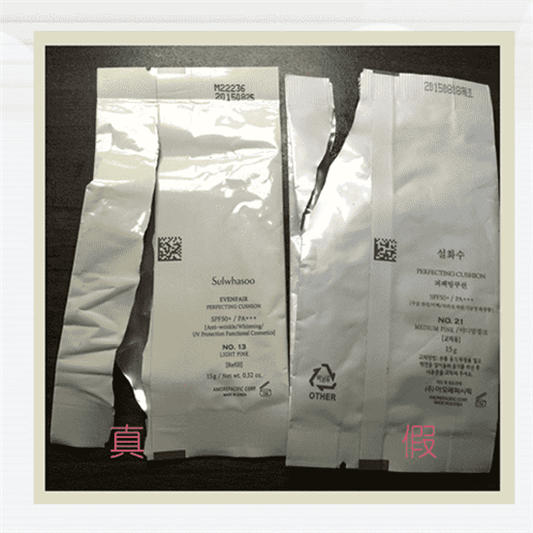 雪花秀气垫真假辨别图，雪花秀正品鉴定  气垫 雪花秀 真假辨别 第3张
