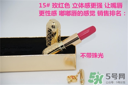韩国whoo后皇后之吻奢华金艳口红有哪些颜色？  whoo后 口红 唇膏 第4张