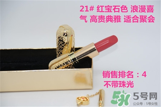 韩国whoo后皇后之吻奢华金艳口红有哪些颜色？  whoo后 口红 唇膏 第5张
