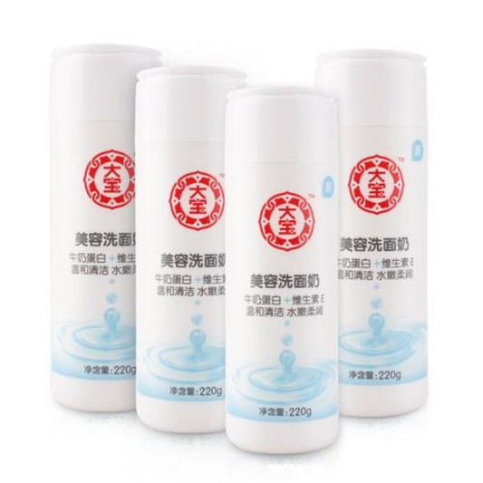 什么洗面奶好用，十大洗面奶排行榜  洗面奶 第3张