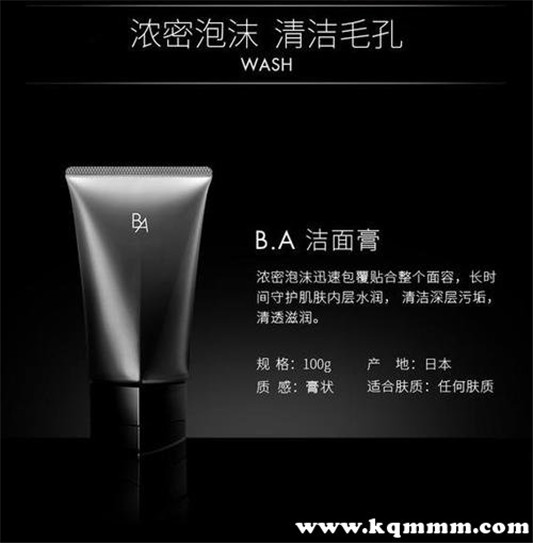 什么洗面奶好用，十大洗面奶排行榜  洗面奶 第7张