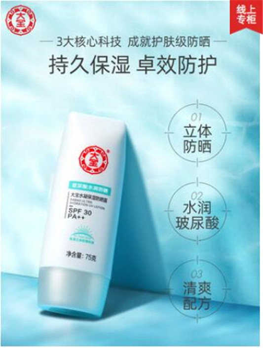 什么牌子防晒霜最好用，哪款牌子防晒霜效果最好  防晒霜 第1张