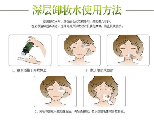 没化妆要不要用卸妆水，没有化妆可以用卸妆水吗  皮肤 第2张