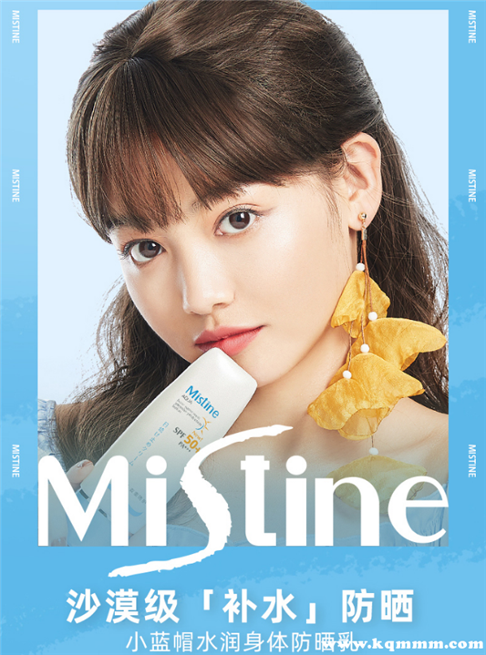 泰国mistine防晒霜怎么样，mistine防晒测评  防晒 第2张
