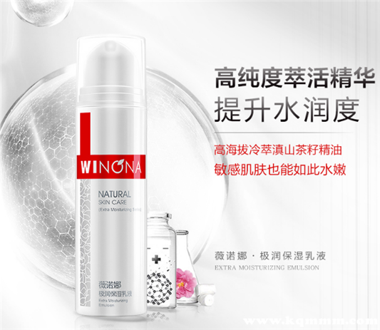 什么乳液好用，什么乳液保湿效果好  乳液 第3张