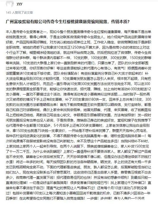 传奇一生唇膏骗局  唇膏 第2张