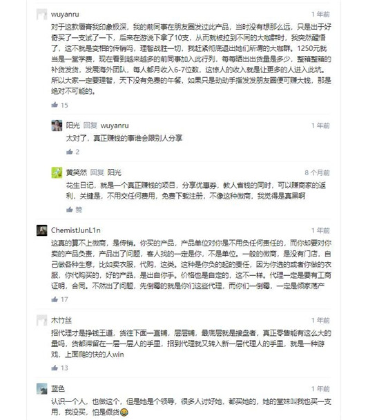 传奇一生唇膏骗局  唇膏 第3张