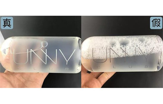 unny卸妆水真假辨别，unny卸妆水怎么查防伪  卸妆水 第2张