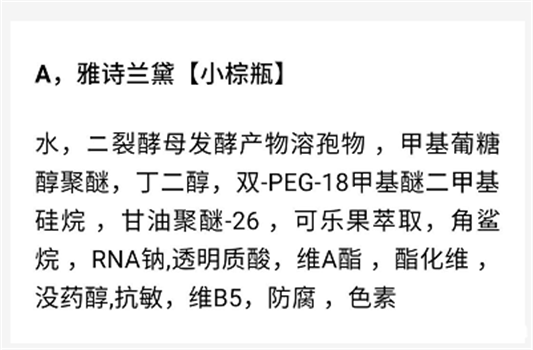 雅诗兰黛高能小棕瓶和小棕瓶成分表区别，怎么用  涂抹 第2张