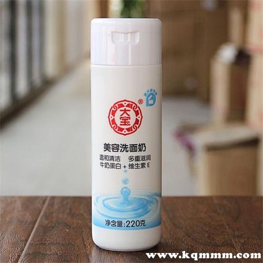 大宝洗面奶怎么样啊，大宝洗面奶好用吗
