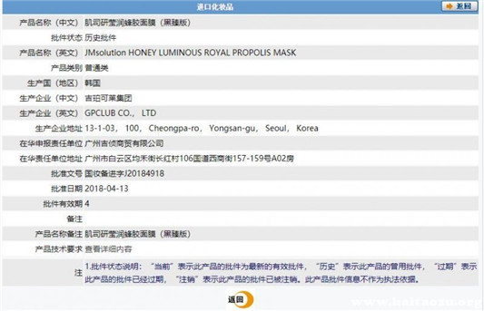 jm面膜在韩国没人用，jm面膜在韩国什么档次，卖多少钱一盒  面膜 第4张