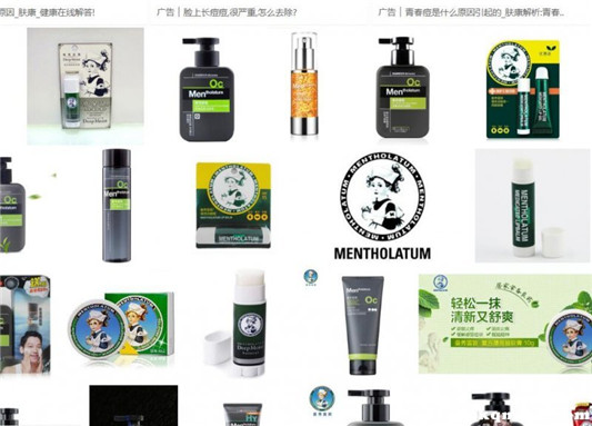 曼秀雷敦唇膏事件，曼秀雷敦真假查询