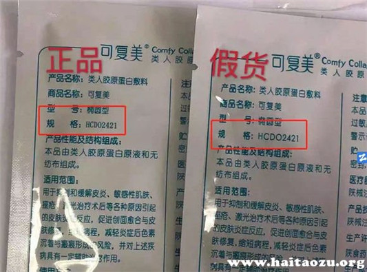 可复美面膜真假辨别图，可复美面膜可以长期使用吗  面膜 第2张