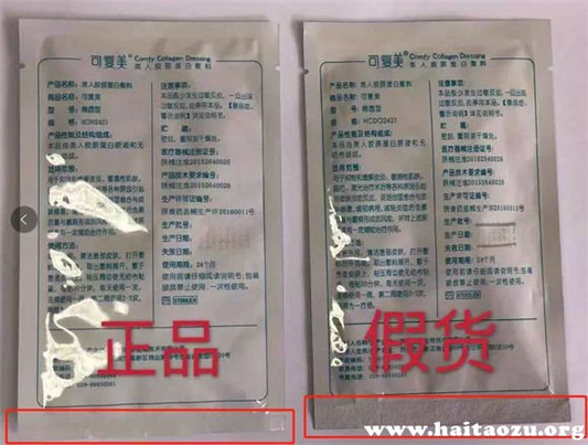 可复美面膜真假辨别图，可复美面膜可以长期使用吗  面膜 第5张