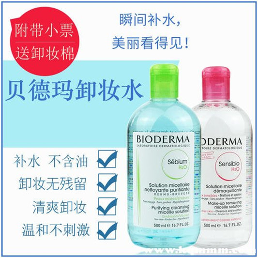 卸妆水哪个牌子好，卸妆水推荐