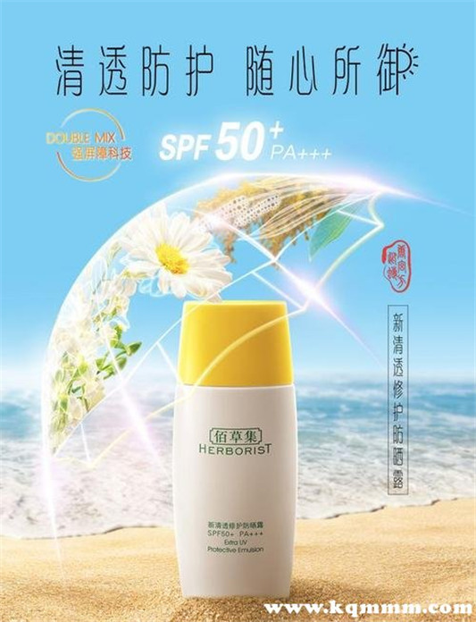 口碑最好的防晒霜国产，国产货最好用的防晒霜  防晒 第2张