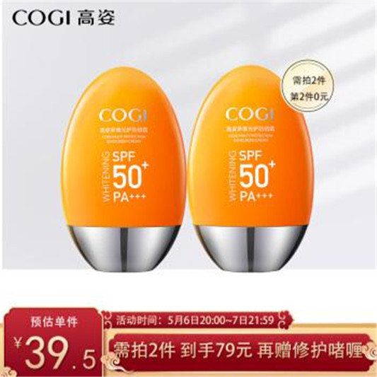 高姿防晒霜怎么样，高姿防晒霜好不好用  防晒 第2张
