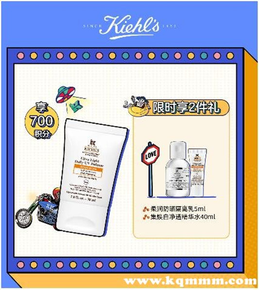 科颜氏防晒霜好用吗，科颜氏防晒霜效果怎么样  防晒 第3张
