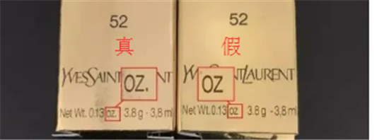 圣罗兰口红怎么辨别真假，圣罗兰口红真假  口红 第3张