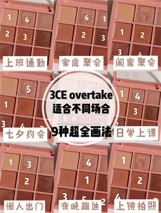 3CE overtak眼影，细腻软糯好晕染  overtak眼影 第4张