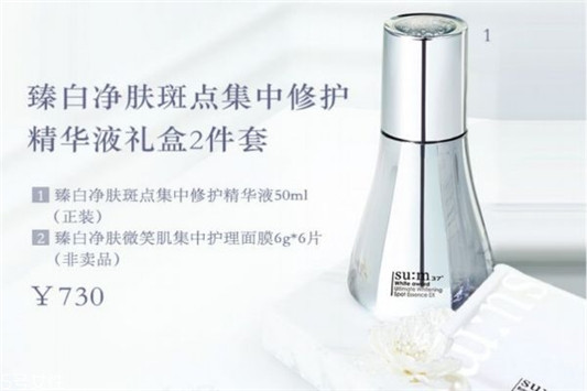 sum37淡斑小手电怎么样 呼吸美白淡斑精华  sum37 美白精华 呼吸37度 第3张