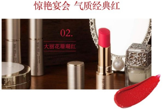 sum37口红多少钱，sum37口红真人试色  sum37 口红 呼吸37度 第4张