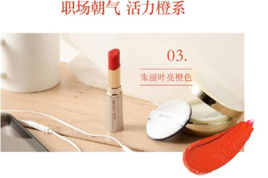 sum37口红多少钱，sum37口红真人试色  sum37 口红 呼吸37度 第5张