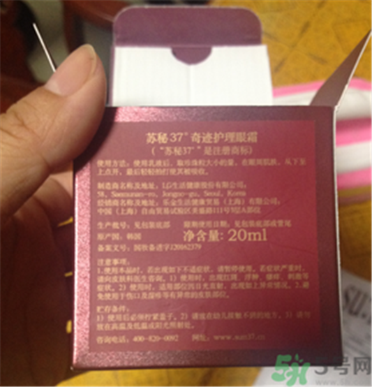 sum37奇迹护理眼霜怎么样，sum37奇迹护理眼霜好用吗  sum37 眼霜 呼吸37度 第4张