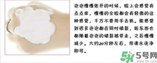 sum37泡泡面膜用完要洗脸吗，sum37泡泡面膜的功效与作用  sum37 面膜 呼吸37度 第5张