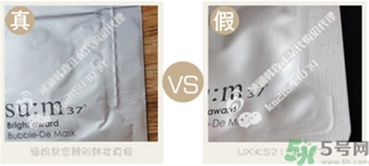 sum37泡泡面膜真假怎么辨别，sum37泡泡面膜真假辨别图
