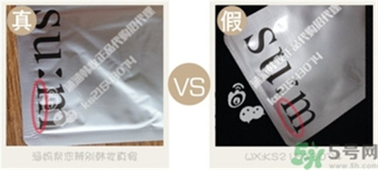 sum37泡泡面膜真假怎么辨别,sum37泡泡面膜真假辨别图 sum37 面膜 呼吸37度 第2张 sum37泡泡面膜真假怎么辨别,sum37泡泡面膜真假辨别图 sum37 面膜 呼吸37度 第2张