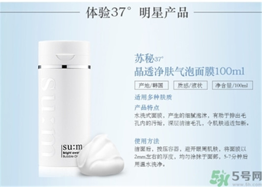 sum37晶净肤气泡面膜真假，呼吸泡泡面膜真假鉴别图