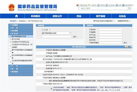 佰草世家面膜怎么样好用吗，佰草世家面膜多少钱一盒  佰草世家面膜 第2张