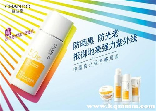 国产防晒霜哪款好用，口碑最好的国货防晒霜  防晒霜 第4张