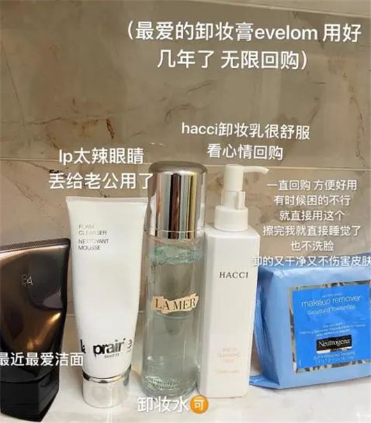 贵妇卸妆测评，仙女们向着颜值冲吧  洁面 卸妆水 洗面奶 第5张
