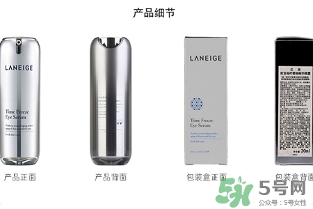 ​兰芝菁焕精华眼霜多少钱，​兰芝菁焕精华眼霜专柜价格  兰芝 菁焕精华眼霜 眼霜 呼吸37度 第3张