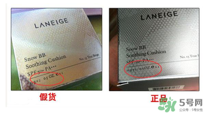 兰芝气垫bb霜怎么辨别真假，兰芝气垫bb霜真假对比  兰芝 气垫 bb霜 呼吸37度 第4张